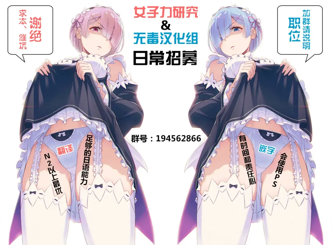 [Chimosaku] Onee-chan… Sennou sarechatta mazomesu kaizou akuochi-hen Fhentai - Page 33