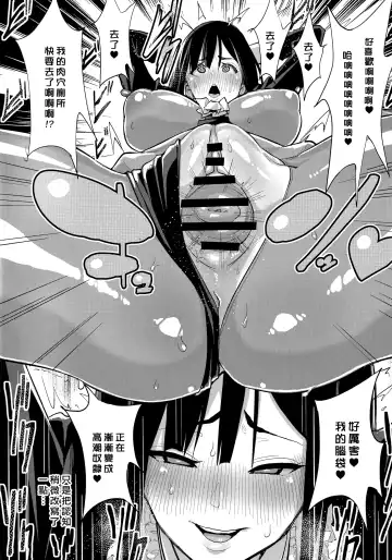 [Chimosaku] Onee-chan… Sennou sarechatta mazomesu kaizou akuochi-hen Fhentai - Page 12