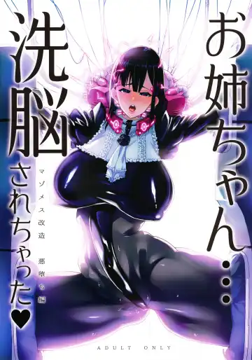 [Chimosaku] Onee-chan… Sennou sarechatta mazomesu kaizou akuochi-hen Fhentai - Page 2