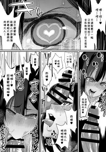 [Chimosaku] Onee-chan… Sennou sarechatta mazomesu kaizou akuochi-hen Fhentai - Page 23