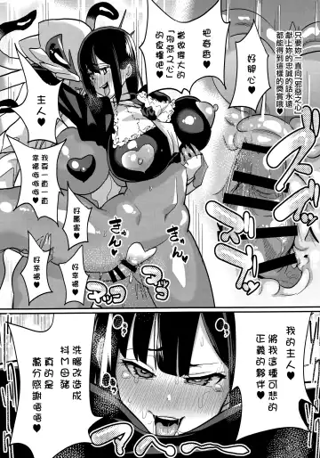 [Chimosaku] Onee-chan… Sennou sarechatta mazomesu kaizou akuochi-hen Fhentai - Page 29