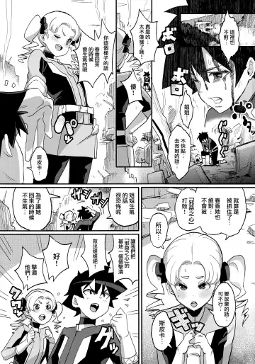 [Chimosaku] Onee-chan… Sennou sarechatta mazomesu kaizou akuochi-hen Fhentai - Page 3