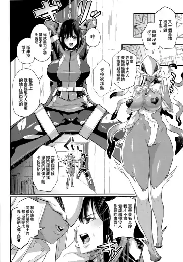 [Chimosaku] Onee-chan… Sennou sarechatta mazomesu kaizou akuochi-hen Fhentai - Page 4