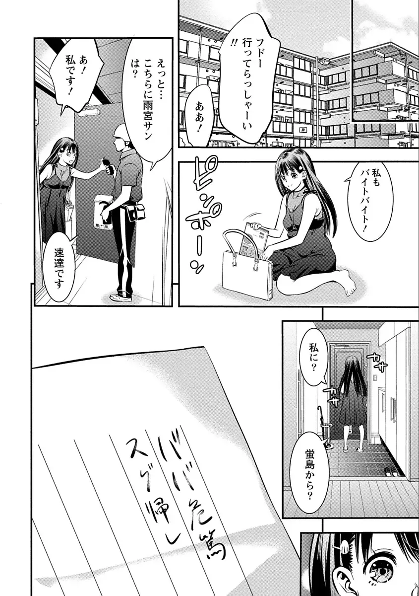 [Shigaoka Touki] Ama Pure - Sweet & Pure Fhentai - Page 106