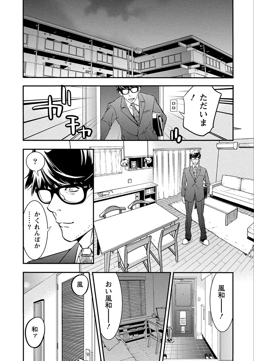 [Shigaoka Touki] Ama Pure - Sweet & Pure Fhentai - Page 113