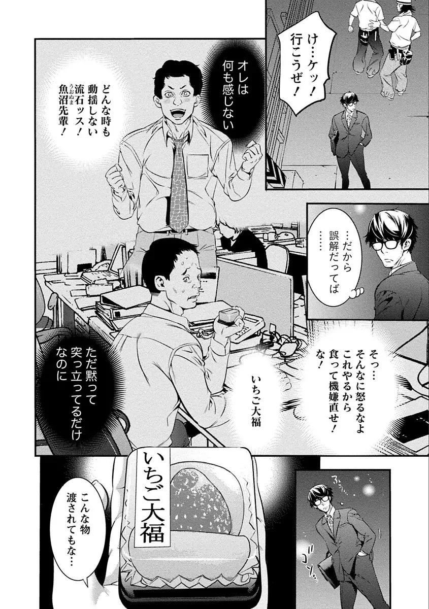 [Shigaoka Touki] Ama Pure - Sweet & Pure Fhentai - Page 12