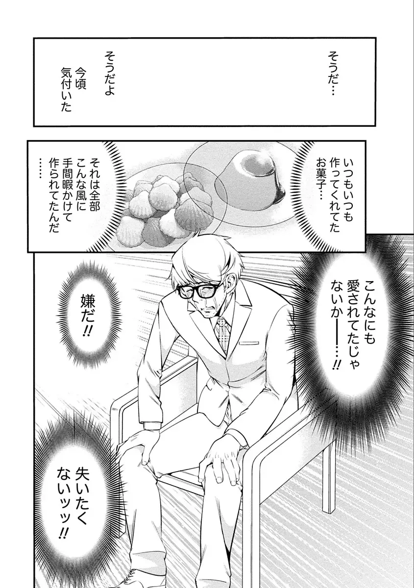 [Shigaoka Touki] Ama Pure - Sweet & Pure Fhentai - Page 126