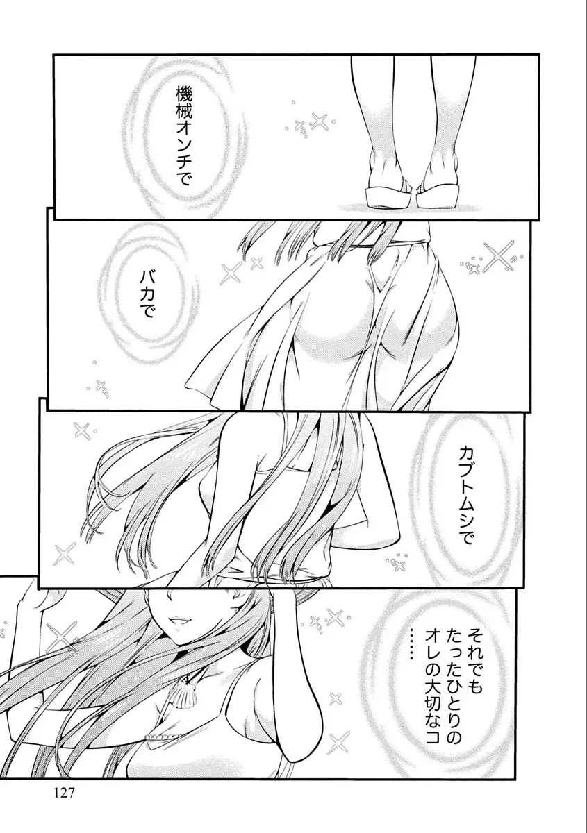 [Shigaoka Touki] Ama Pure - Sweet & Pure Fhentai - Page 127