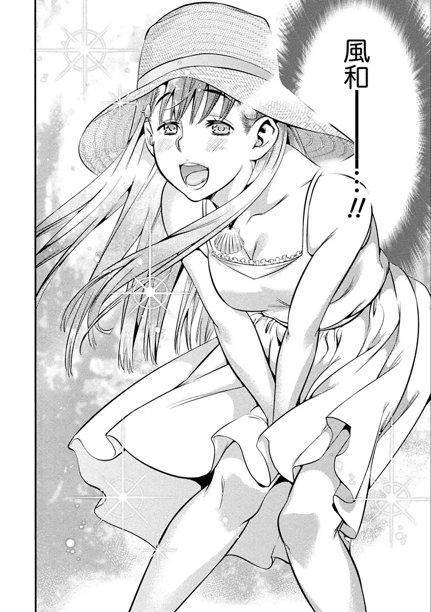 [Shigaoka Touki] Ama Pure - Sweet & Pure Fhentai - Page 128