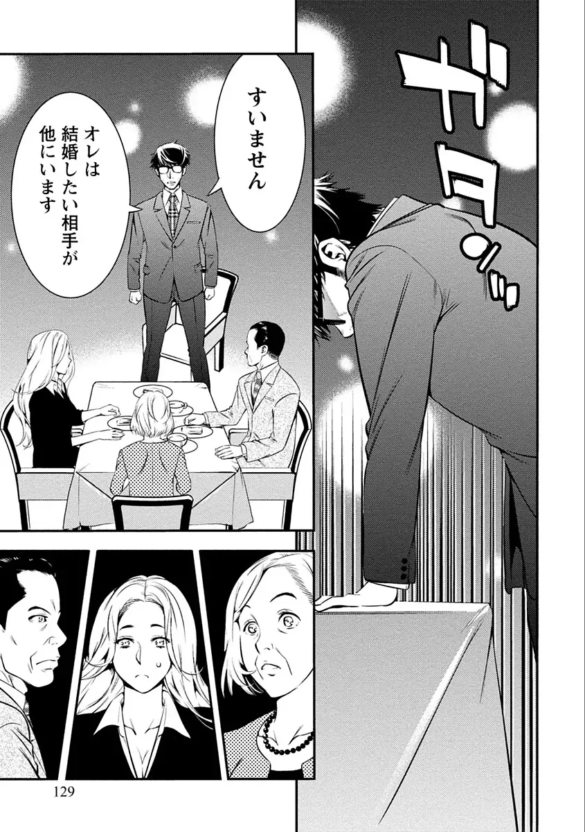 [Shigaoka Touki] Ama Pure - Sweet & Pure Fhentai - Page 129