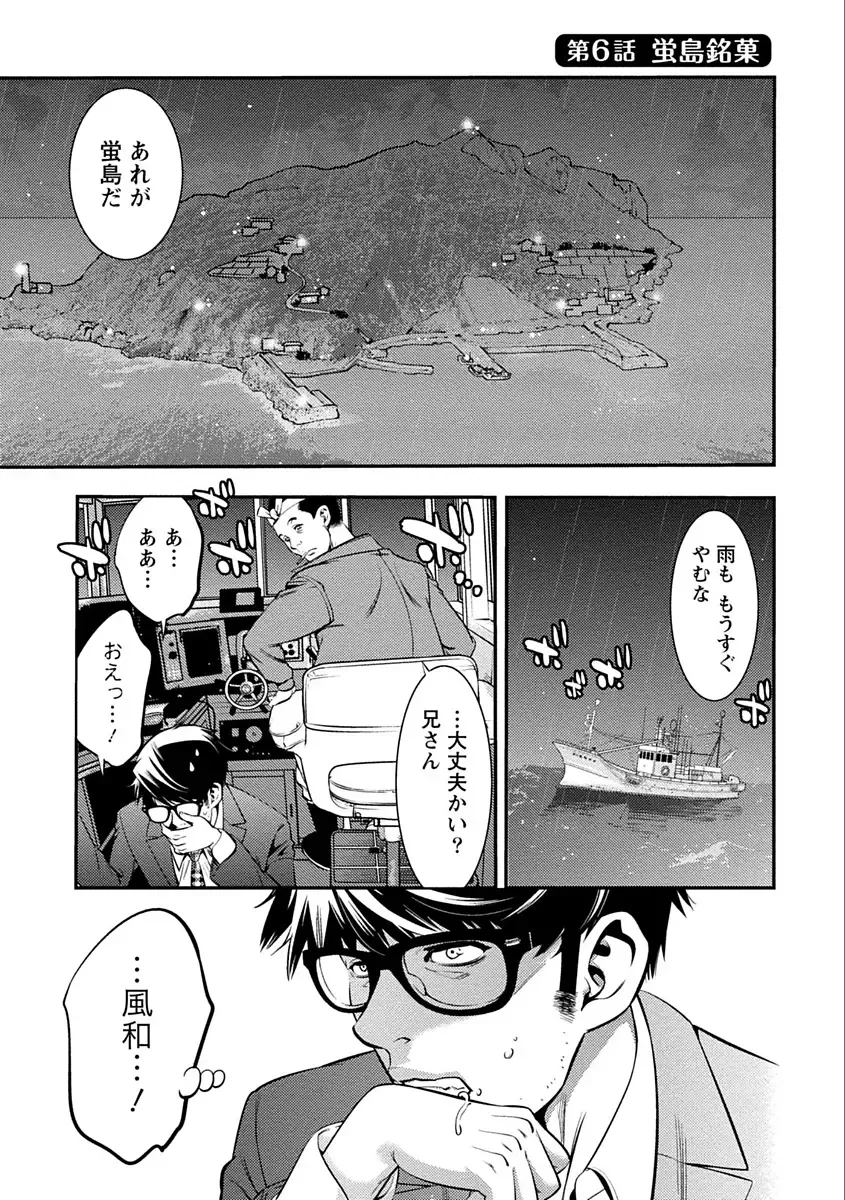 [Shigaoka Touki] Ama Pure - Sweet & Pure Fhentai - Page 135