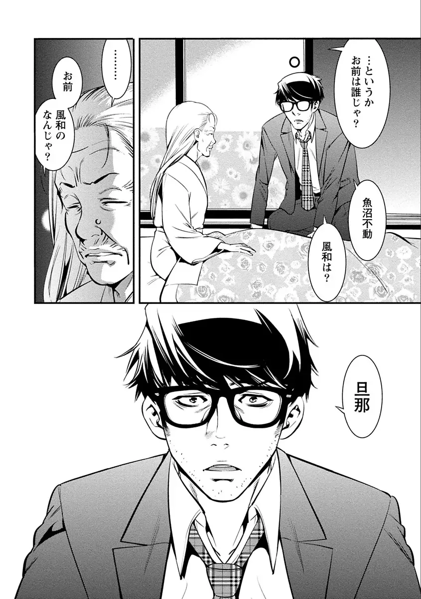 [Shigaoka Touki] Ama Pure - Sweet & Pure Fhentai - Page 138