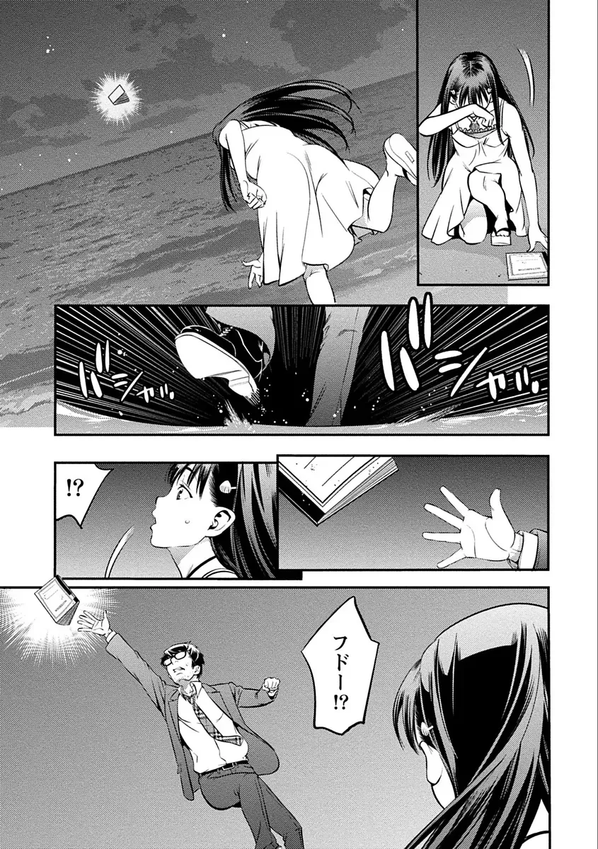 [Shigaoka Touki] Ama Pure - Sweet & Pure Fhentai - Page 143