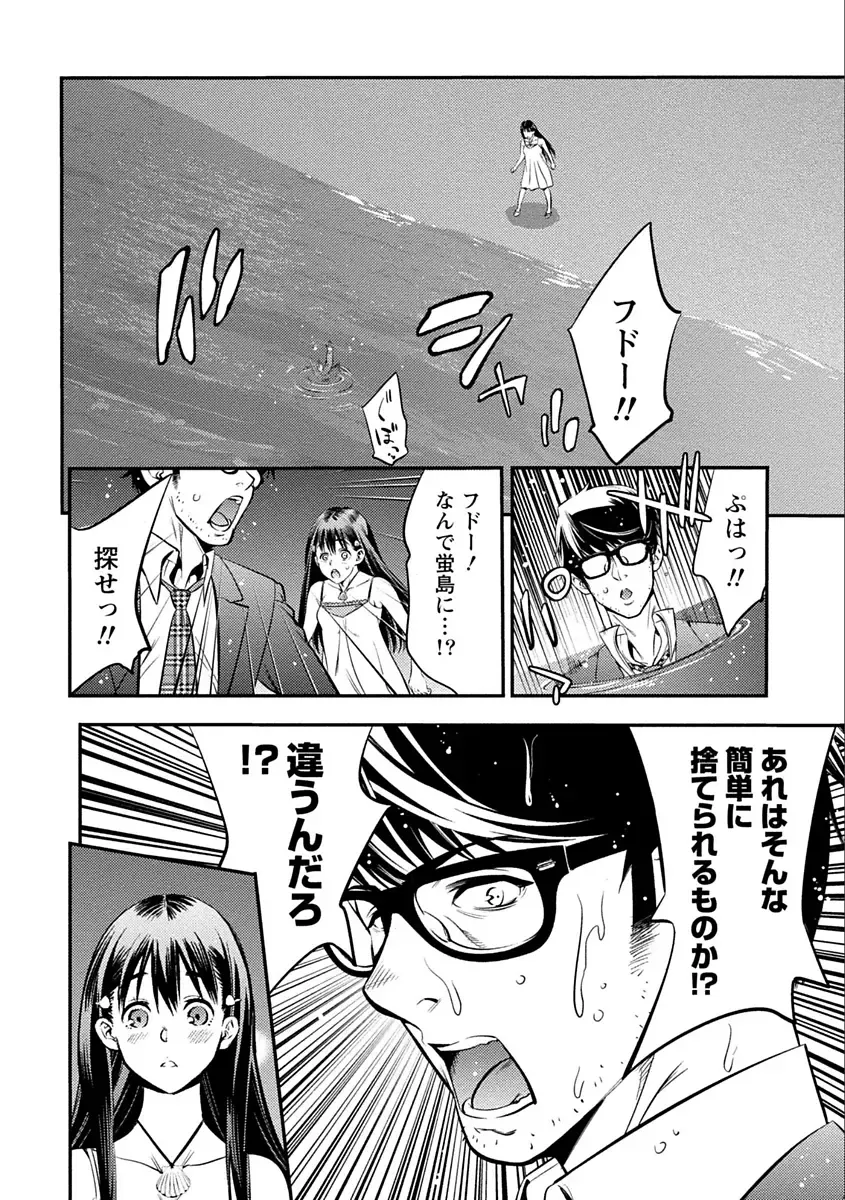 [Shigaoka Touki] Ama Pure - Sweet & Pure Fhentai - Page 144