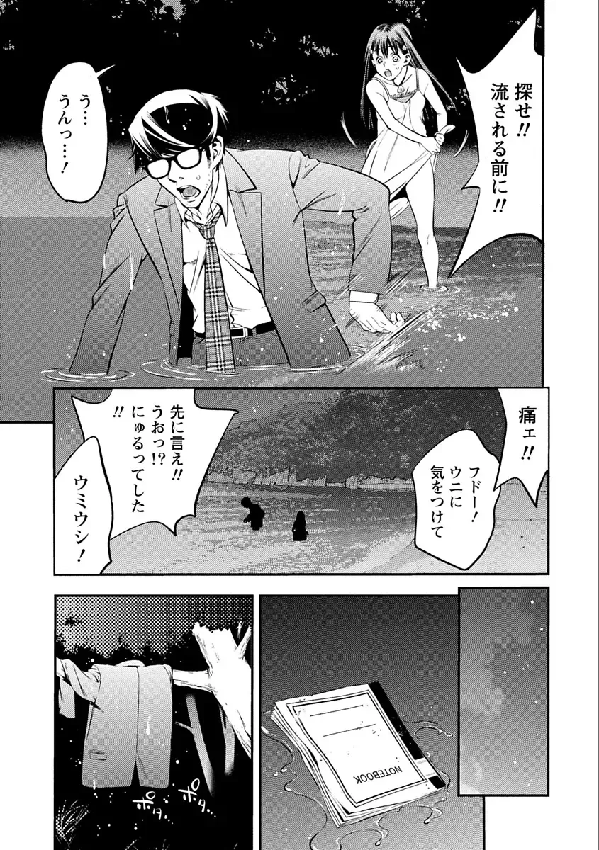 [Shigaoka Touki] Ama Pure - Sweet & Pure Fhentai - Page 145