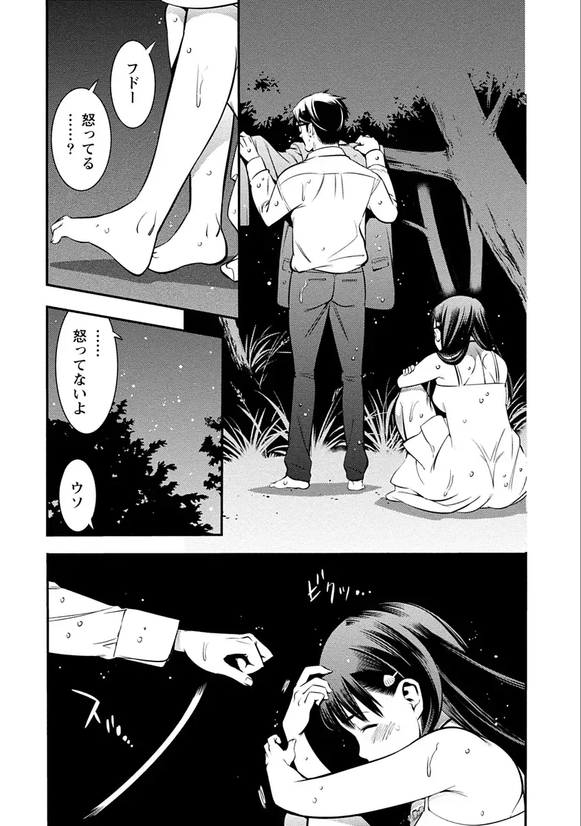 [Shigaoka Touki] Ama Pure - Sweet & Pure Fhentai - Page 146