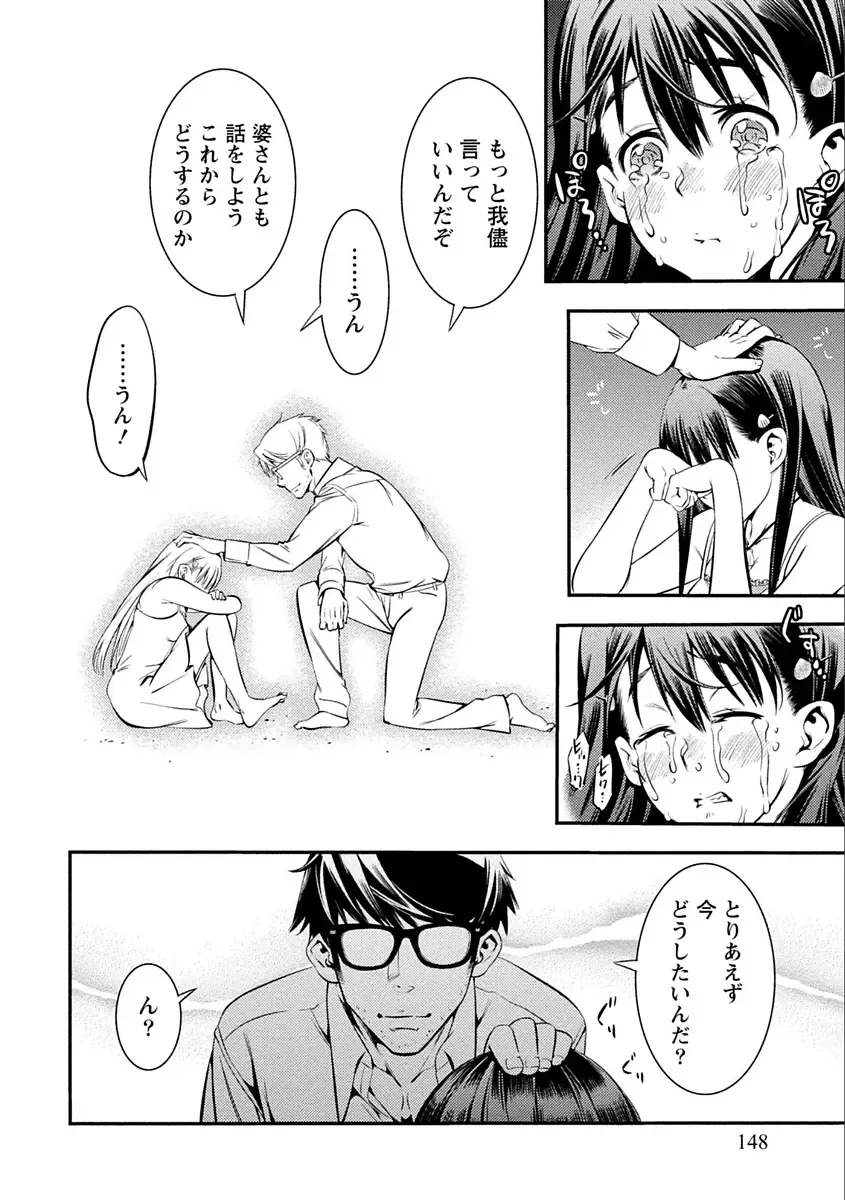 [Shigaoka Touki] Ama Pure - Sweet & Pure Fhentai - Page 148