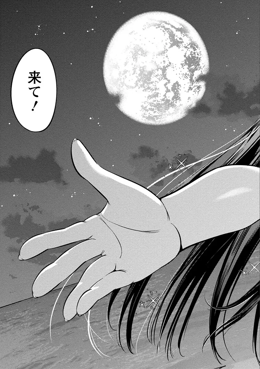 [Shigaoka Touki] Ama Pure - Sweet & Pure Fhentai - Page 151