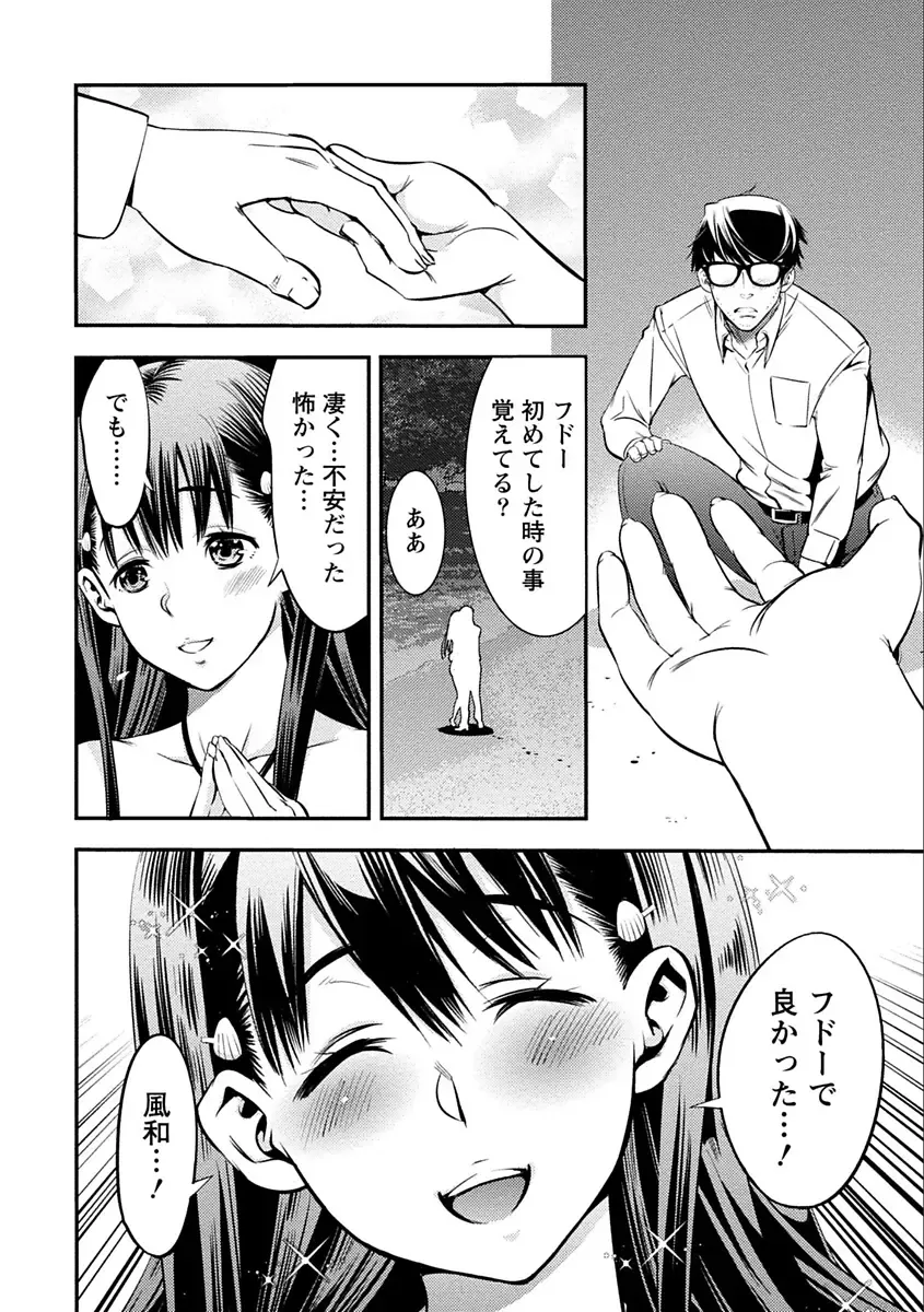 [Shigaoka Touki] Ama Pure - Sweet & Pure Fhentai - Page 152