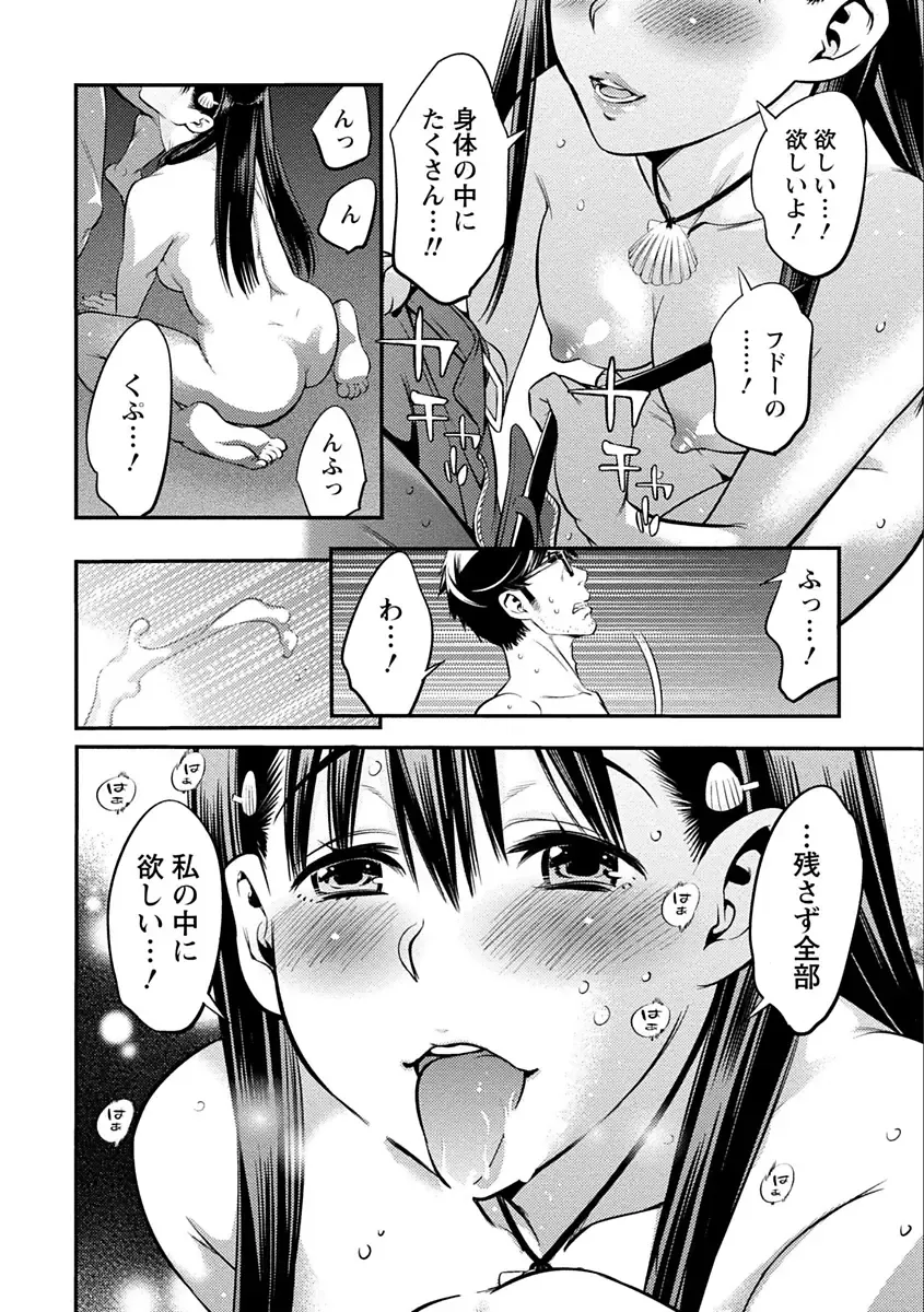 [Shigaoka Touki] Ama Pure - Sweet & Pure Fhentai - Page 154