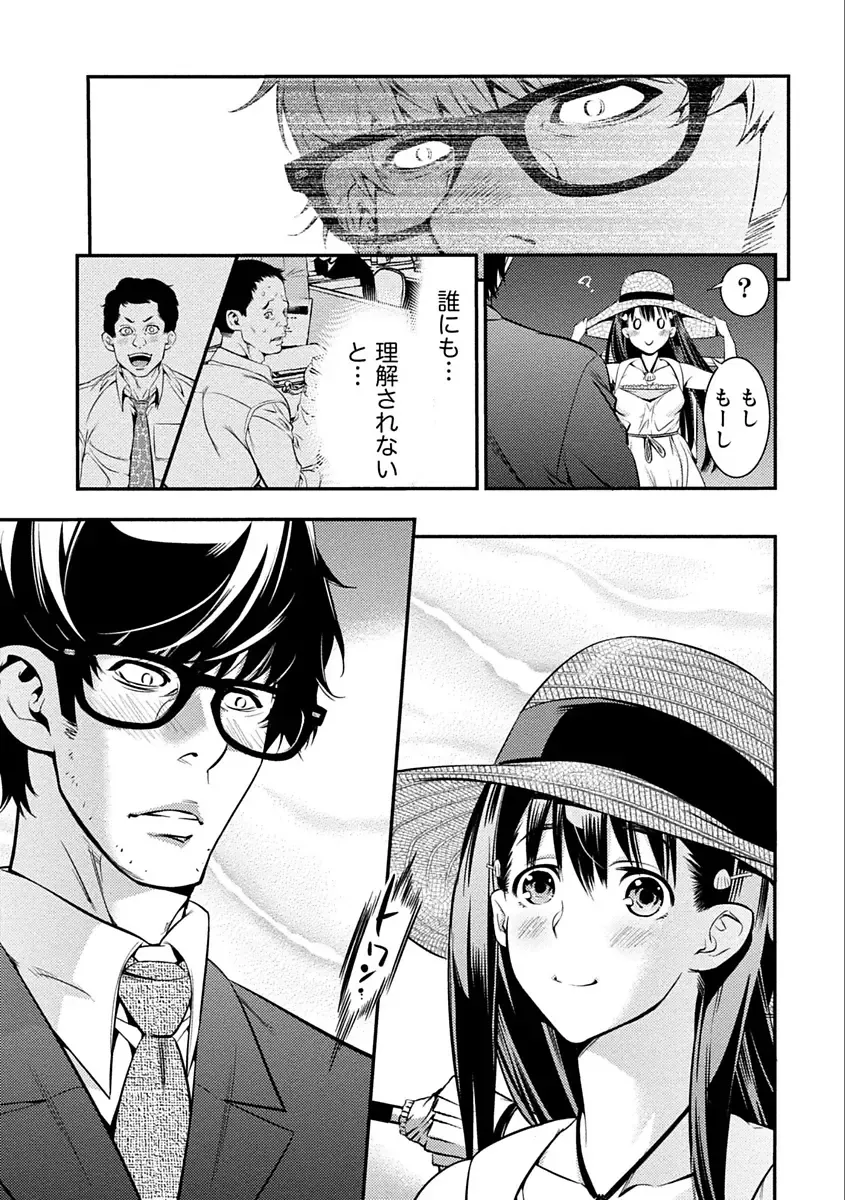 [Shigaoka Touki] Ama Pure - Sweet & Pure Fhentai - Page 19