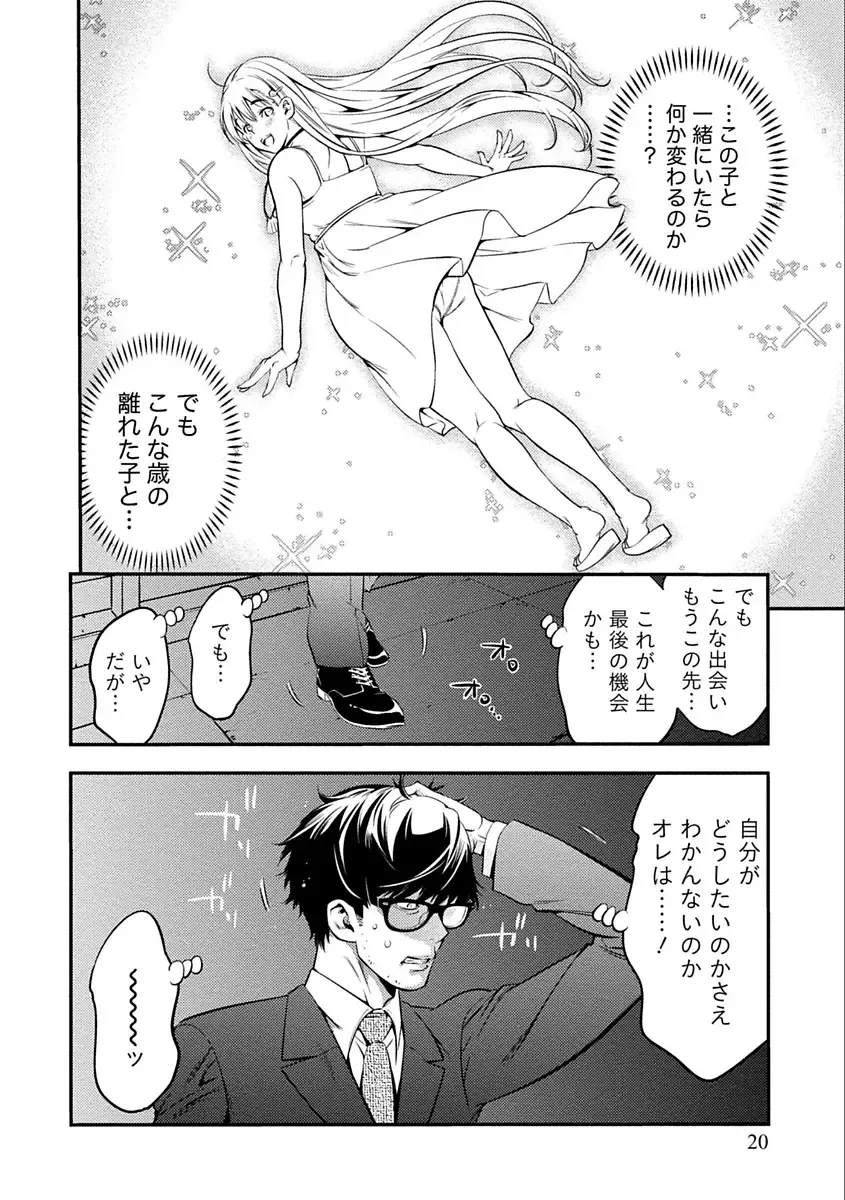 [Shigaoka Touki] Ama Pure - Sweet & Pure Fhentai - Page 20