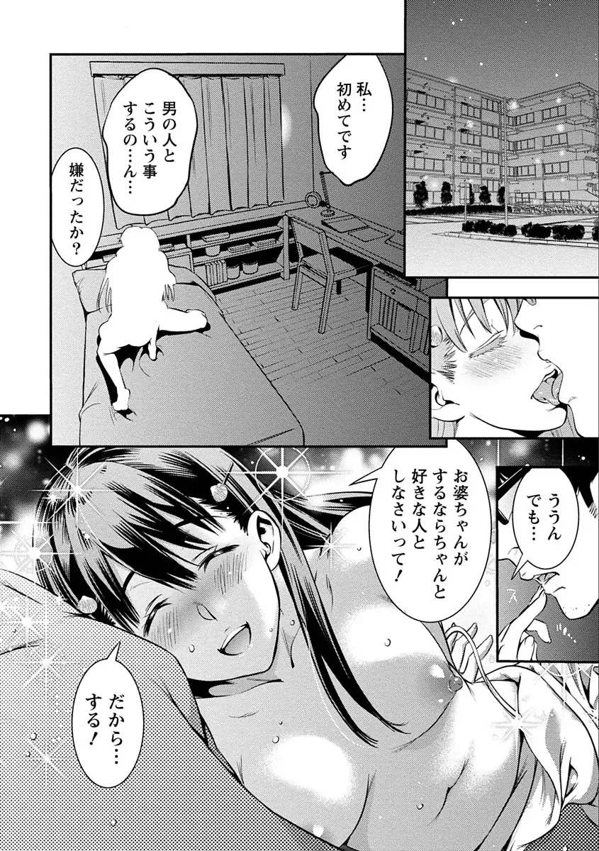 [Shigaoka Touki] Ama Pure - Sweet & Pure Fhentai - Page 24