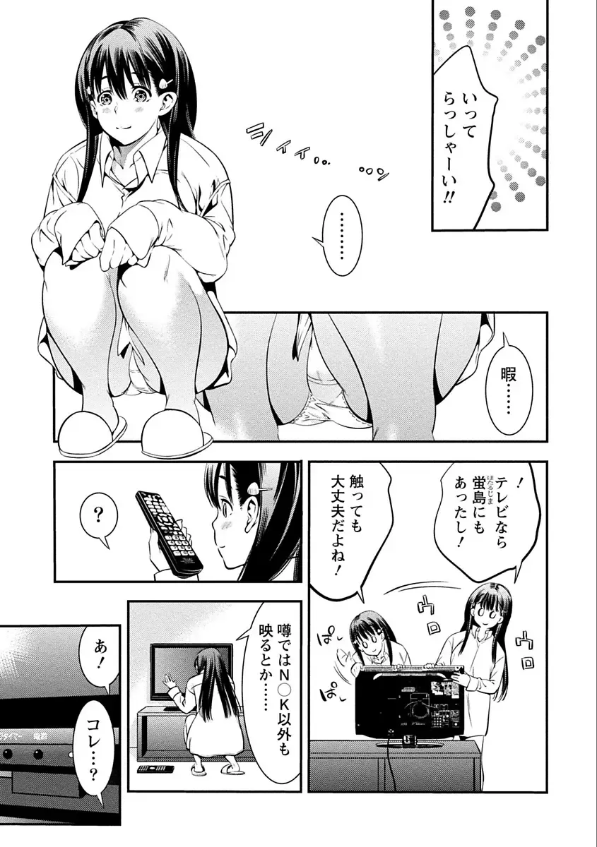 [Shigaoka Touki] Ama Pure - Sweet & Pure Fhentai - Page 35