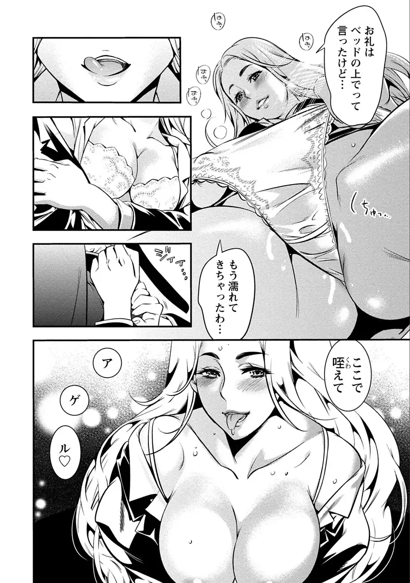 [Shigaoka Touki] Ama Pure - Sweet & Pure Fhentai - Page 42