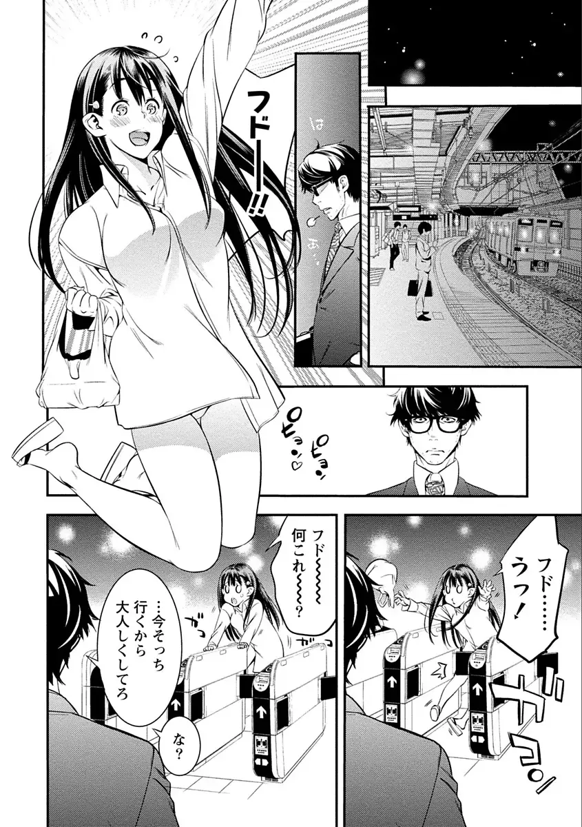 [Shigaoka Touki] Ama Pure - Sweet & Pure Fhentai - Page 44