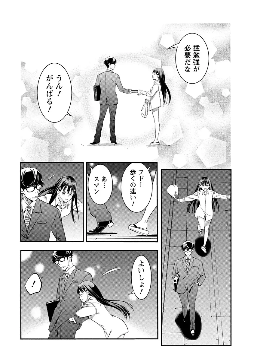 [Shigaoka Touki] Ama Pure - Sweet & Pure Fhentai - Page 48