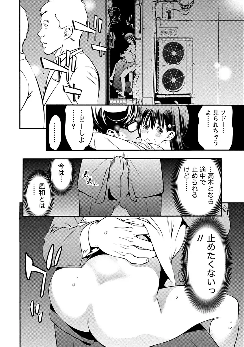 [Shigaoka Touki] Ama Pure - Sweet & Pure Fhentai - Page 52