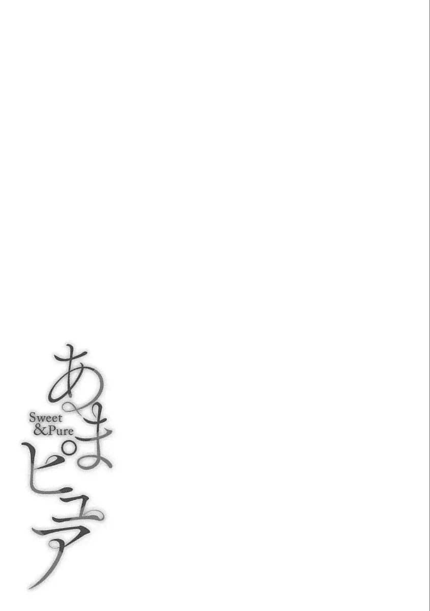 [Shigaoka Touki] Ama Pure - Sweet & Pure Fhentai - Page 57