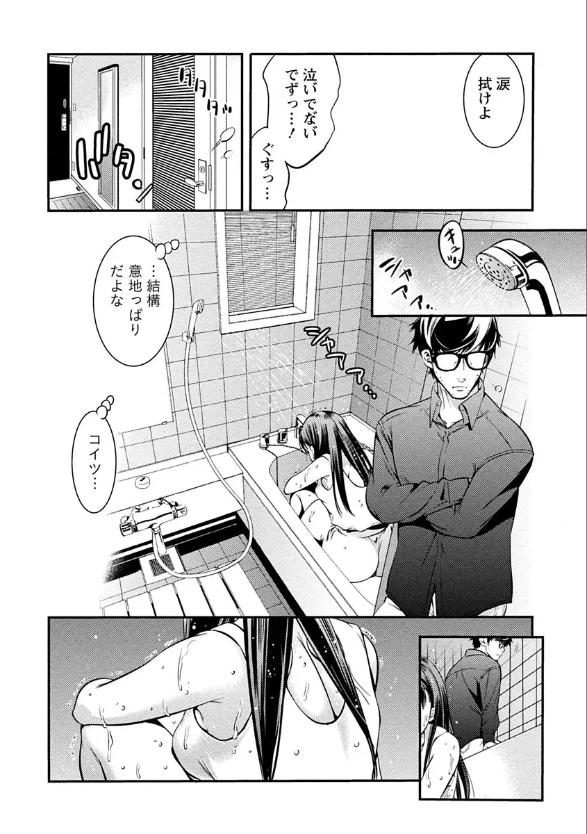 [Shigaoka Touki] Ama Pure - Sweet & Pure Fhentai - Page 70