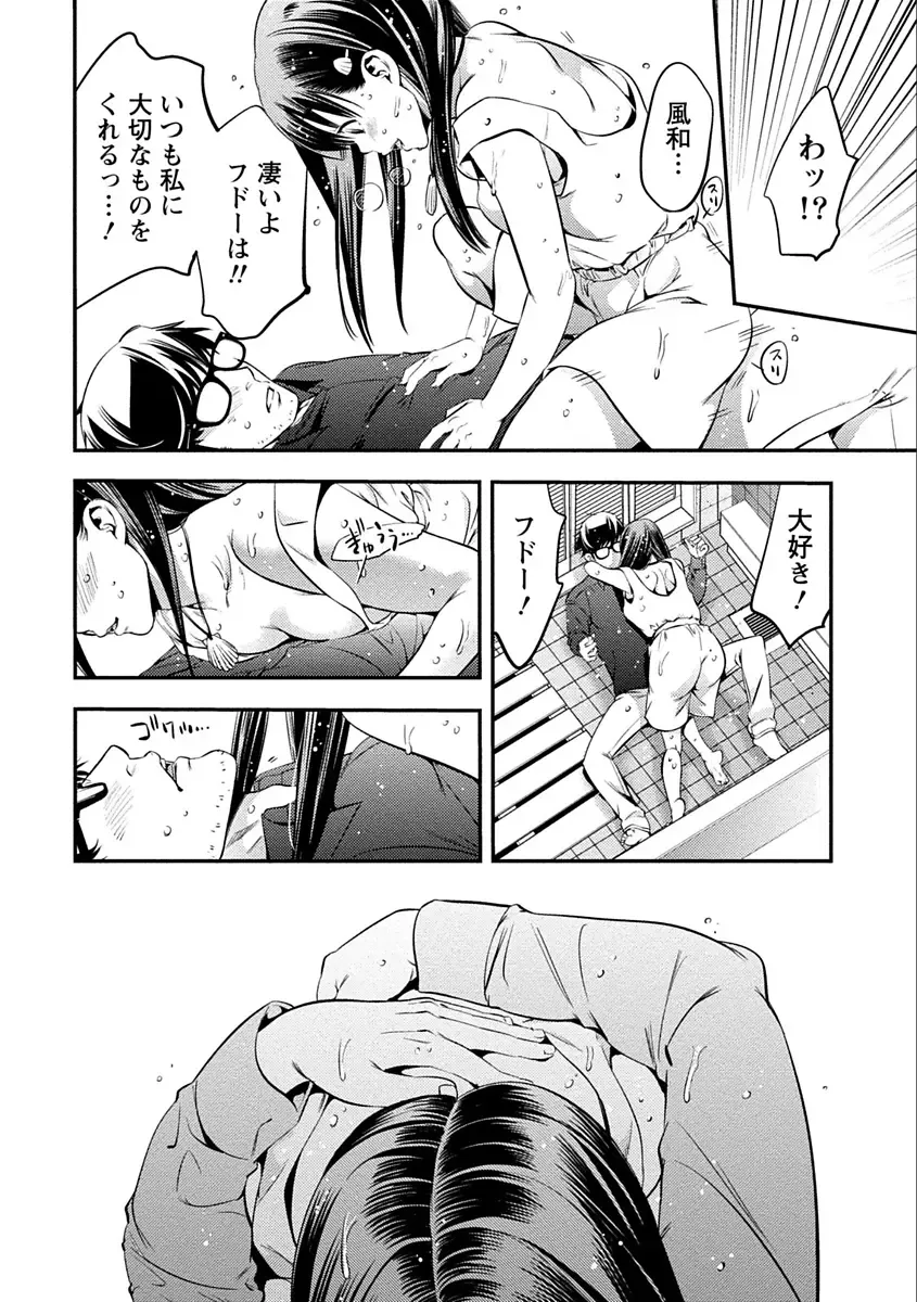 [Shigaoka Touki] Ama Pure - Sweet & Pure Fhentai - Page 74