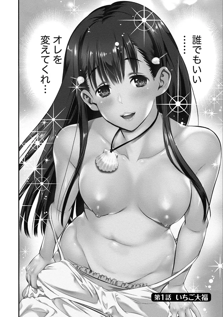 [Shigaoka Touki] Ama Pure - Sweet & Pure Fhentai - Page 8
