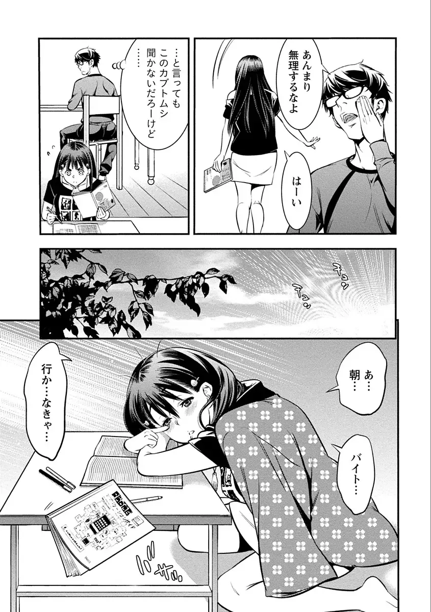 [Shigaoka Touki] Ama Pure - Sweet & Pure Fhentai - Page 85