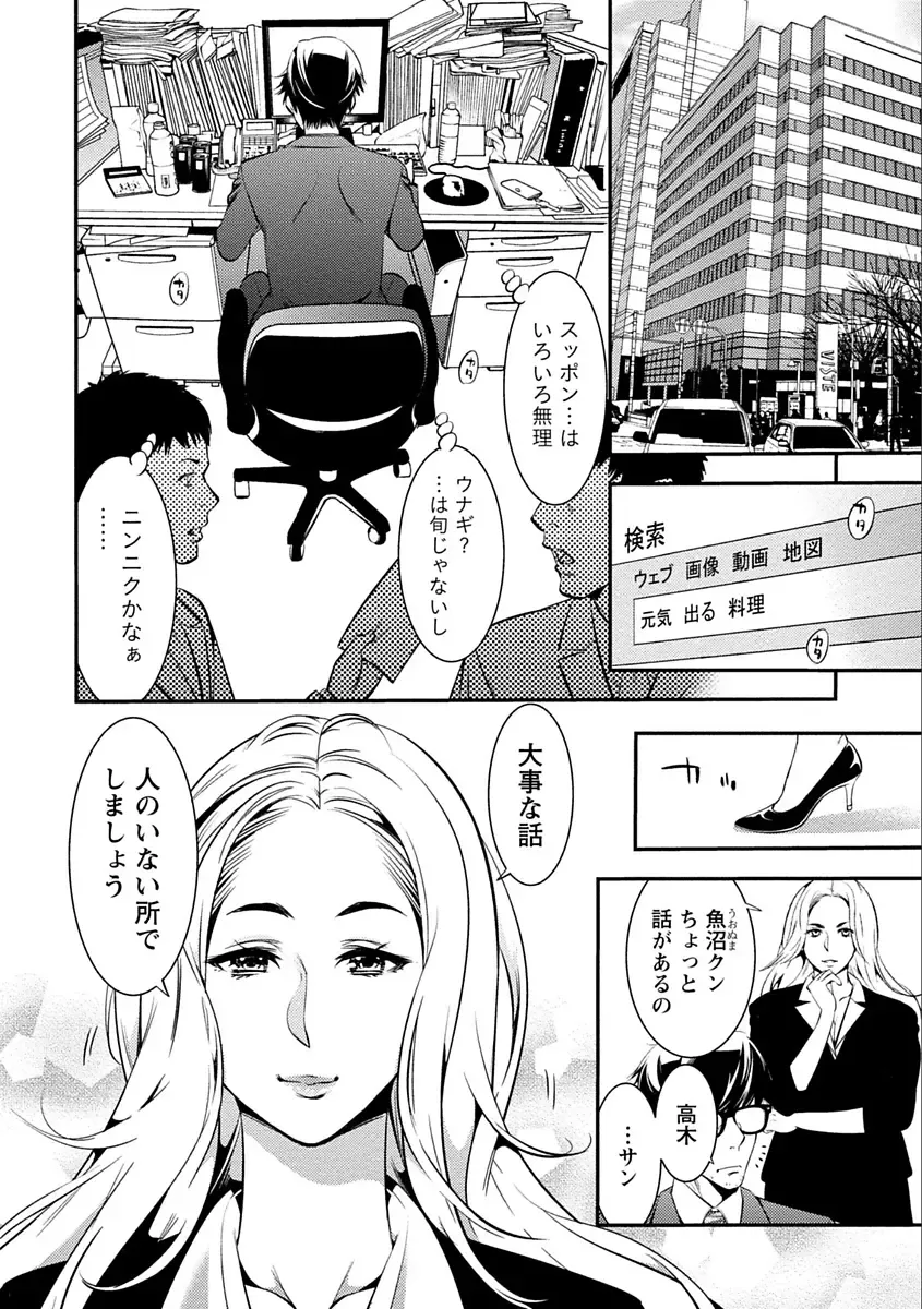 [Shigaoka Touki] Ama Pure - Sweet & Pure Fhentai - Page 86
