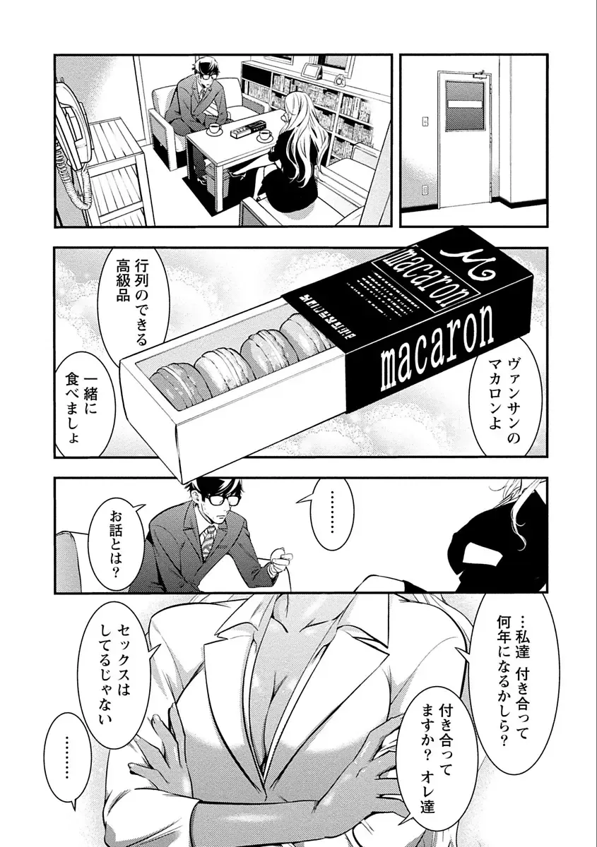 [Shigaoka Touki] Ama Pure - Sweet & Pure Fhentai - Page 87