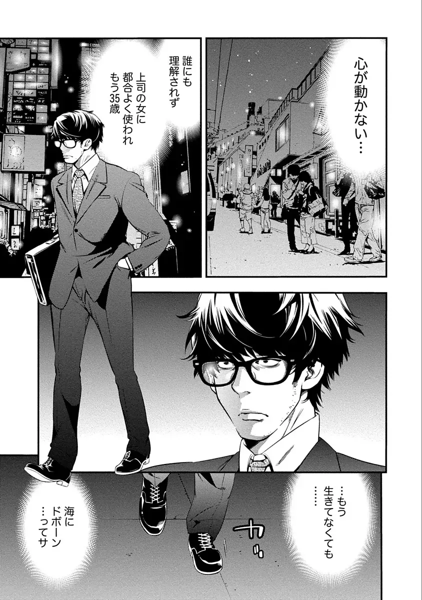 [Shigaoka Touki] Ama Pure - Sweet & Pure Fhentai - Page 9