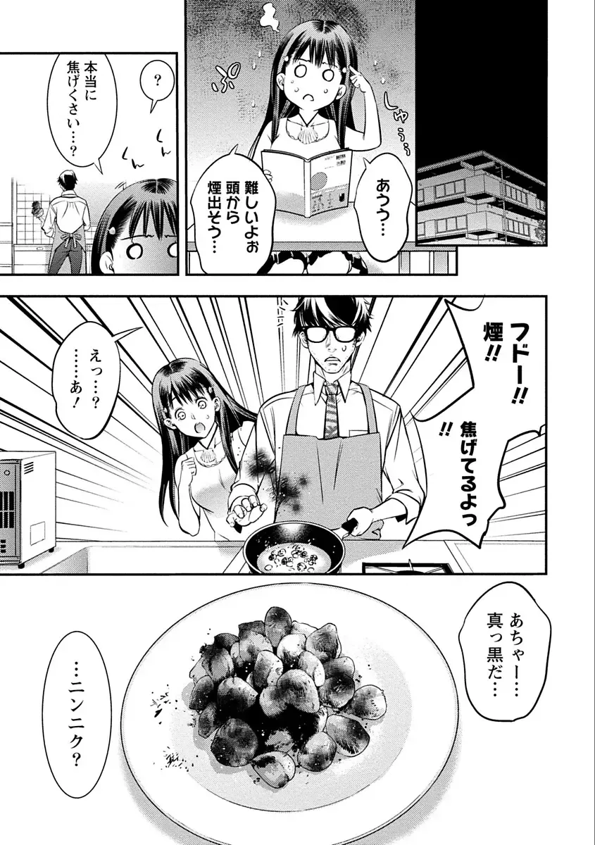 [Shigaoka Touki] Ama Pure - Sweet & Pure Fhentai - Page 91