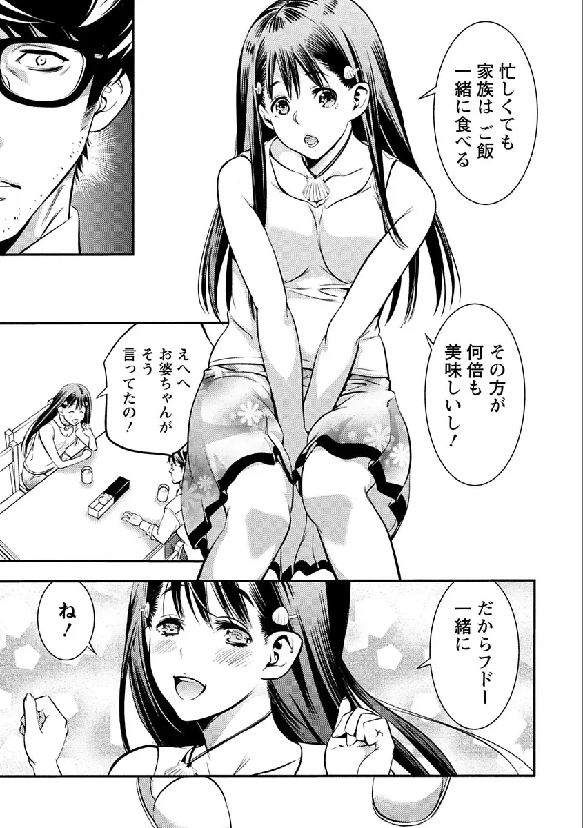 [Shigaoka Touki] Ama Pure - Sweet & Pure Fhentai - Page 97