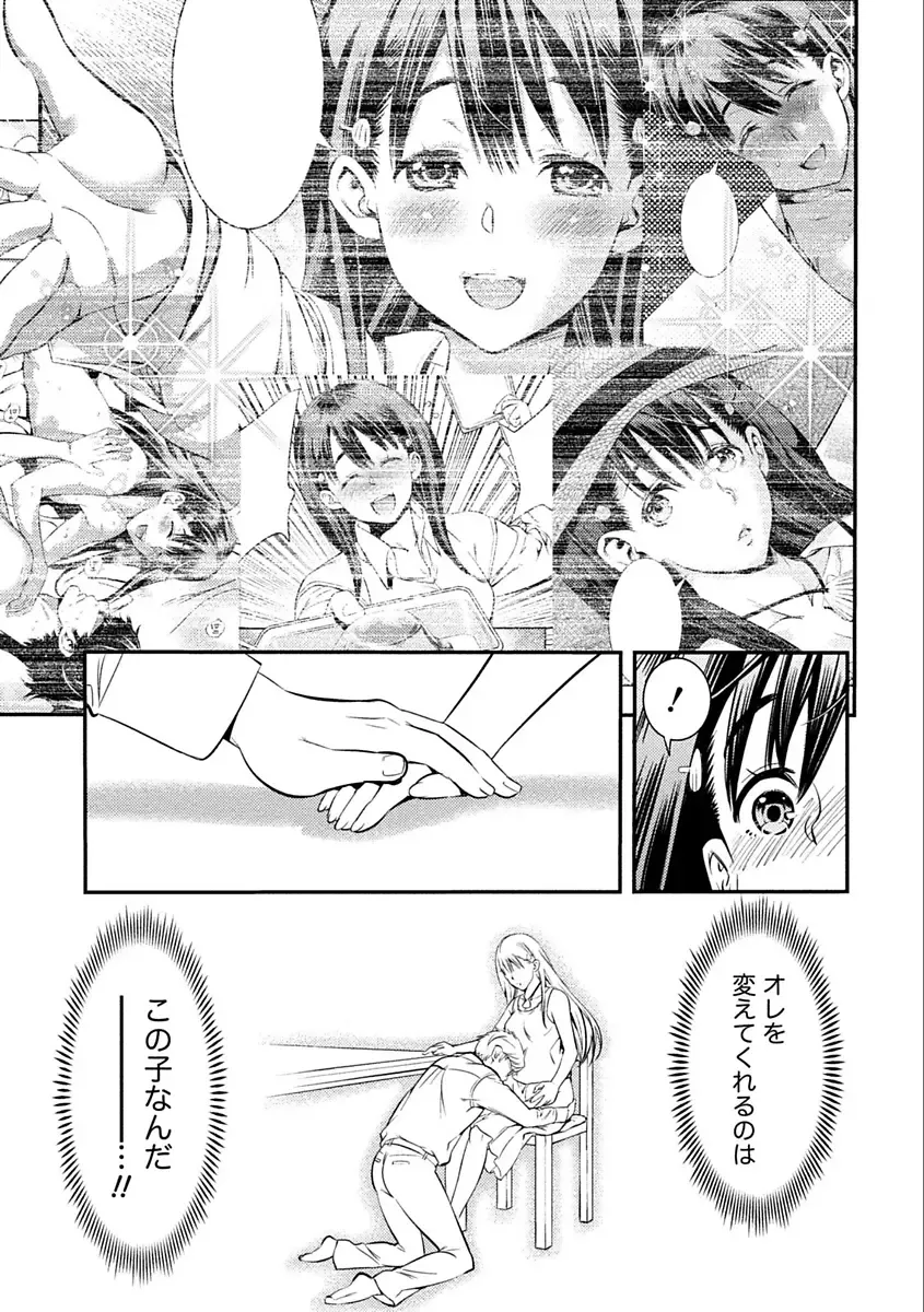 [Shigaoka Touki] Ama Pure - Sweet & Pure Fhentai - Page 99