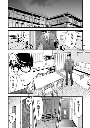 [Shigaoka Touki] Ama Pure - Sweet & Pure Fhentai - Page 113