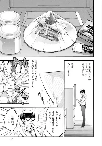 [Shigaoka Touki] Ama Pure - Sweet & Pure Fhentai - Page 117