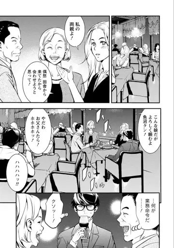 [Shigaoka Touki] Ama Pure - Sweet & Pure Fhentai - Page 121