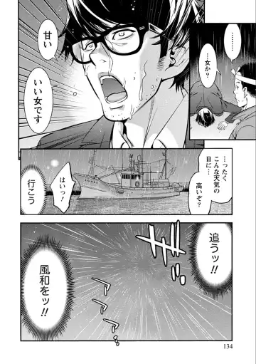 [Shigaoka Touki] Ama Pure - Sweet & Pure Fhentai - Page 134