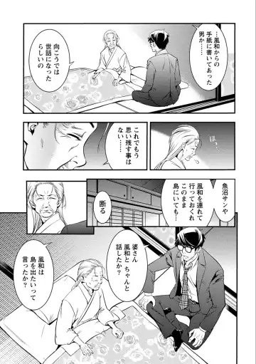 [Shigaoka Touki] Ama Pure - Sweet & Pure Fhentai - Page 139