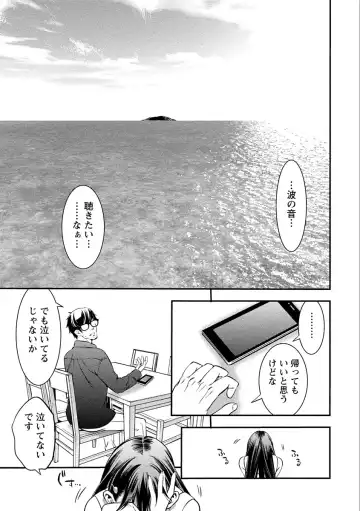 [Shigaoka Touki] Ama Pure - Sweet & Pure Fhentai - Page 69