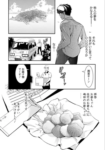 [Shigaoka Touki] Ama Pure - Sweet & Pure Fhentai - Page 82